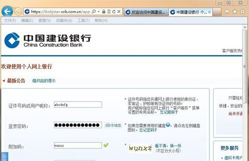 银行卡怎么转账