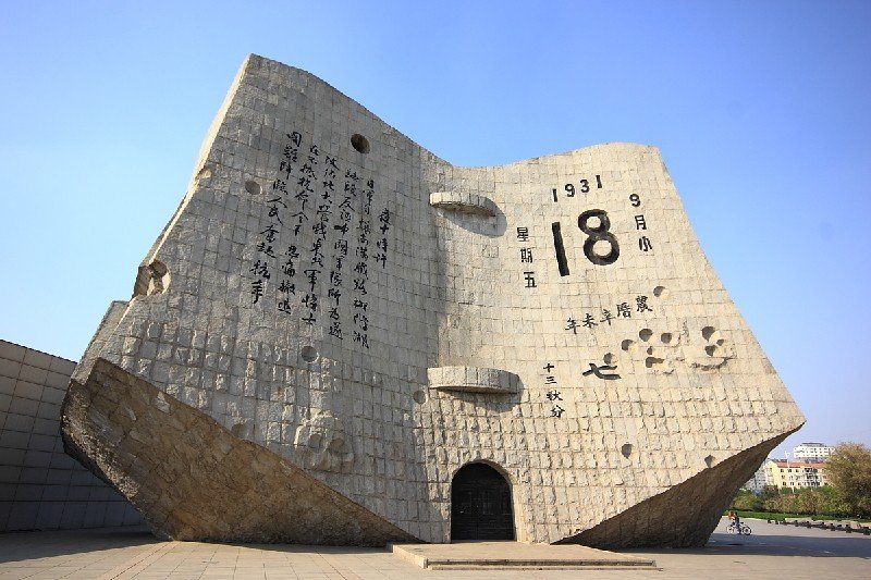 九一八事变简介资料100字