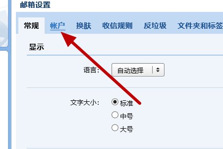 怎么更改qq邮箱绑定的手机号？