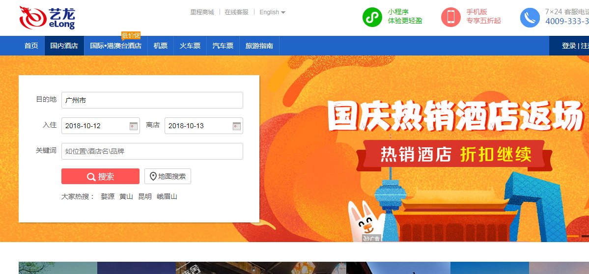 我想在同程艺龙网上购买火车票，不知道是否靠谱。