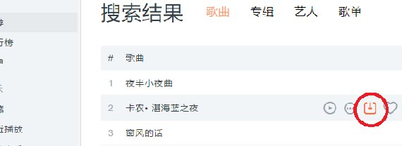 怎样从电脑上下载歌曲到车载MP3上