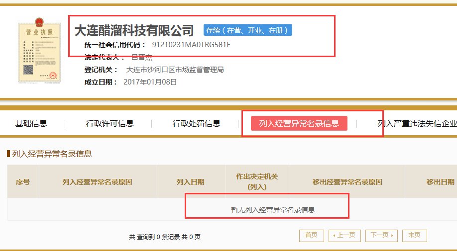 楚楚推是传销骗局还是分享经济模式，楚楚