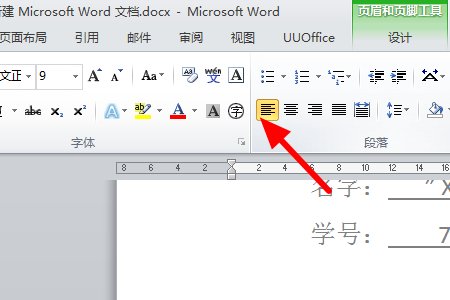 word2007怎么把页码设置为奇数页在左边，偶数页在右边