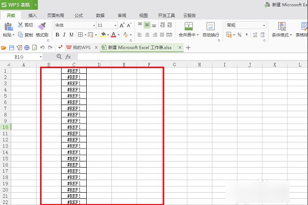 在表格里出现“#REF!”是怎么回事？