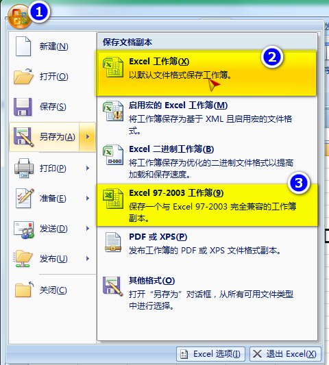 xml格式文件怎样转换成excel