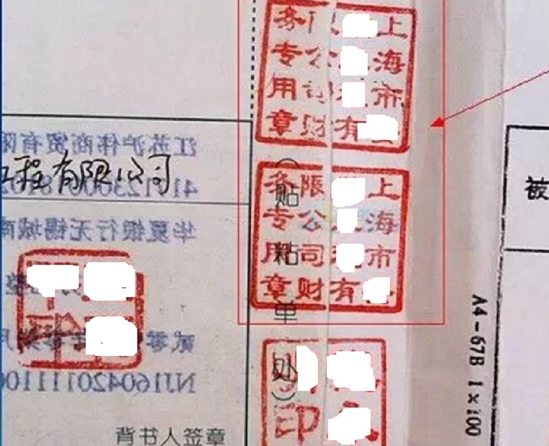 支票的背书章怎么盖，需要样板