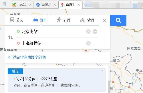 从北京到上海大约多少公里啊？