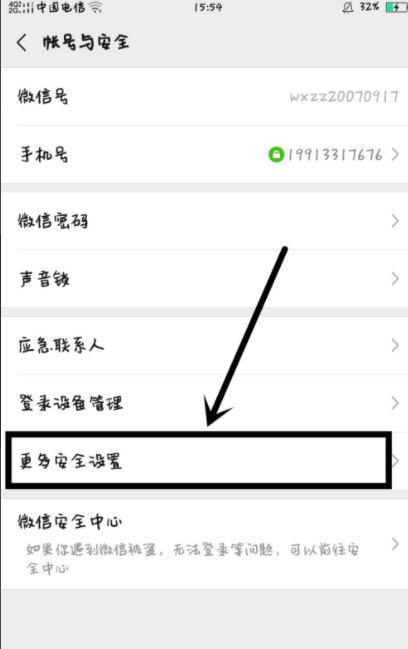 微信怎么绑定QQ
