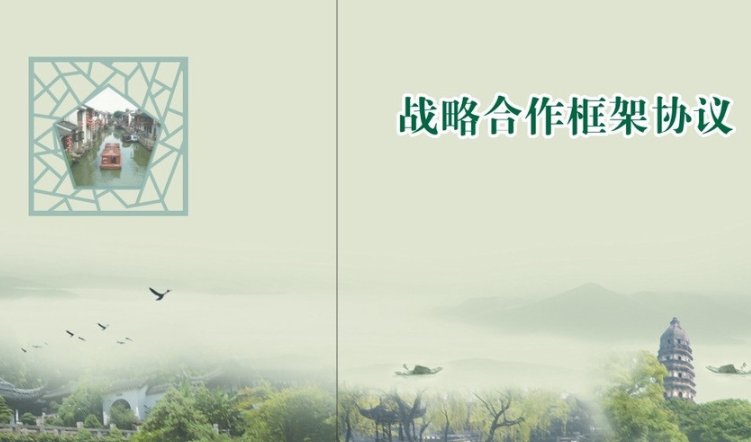 框架协议是怎么回事啊，和协议有什么区别