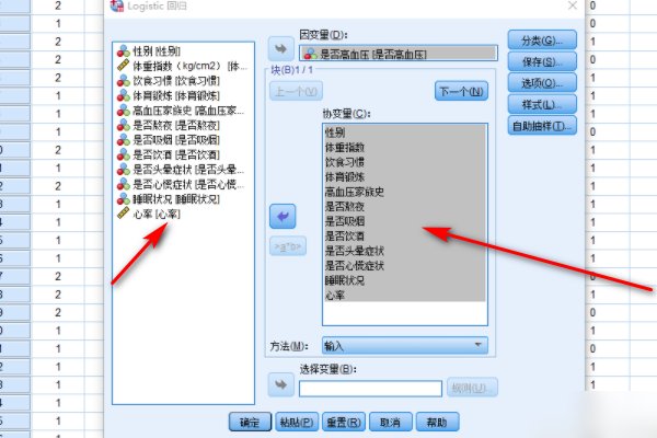 如何在spss进行logistic单因素回归分析