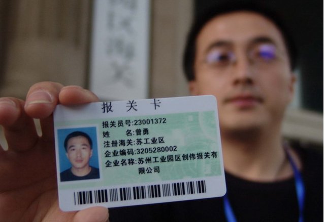 请问现在报关员还需要报关证书吗？不是说报关证取消了吗？公司要拿我们的身份证说要去做报关员证？