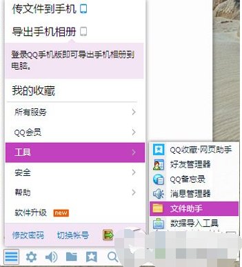 qq离线文件的保存位置在哪里啊