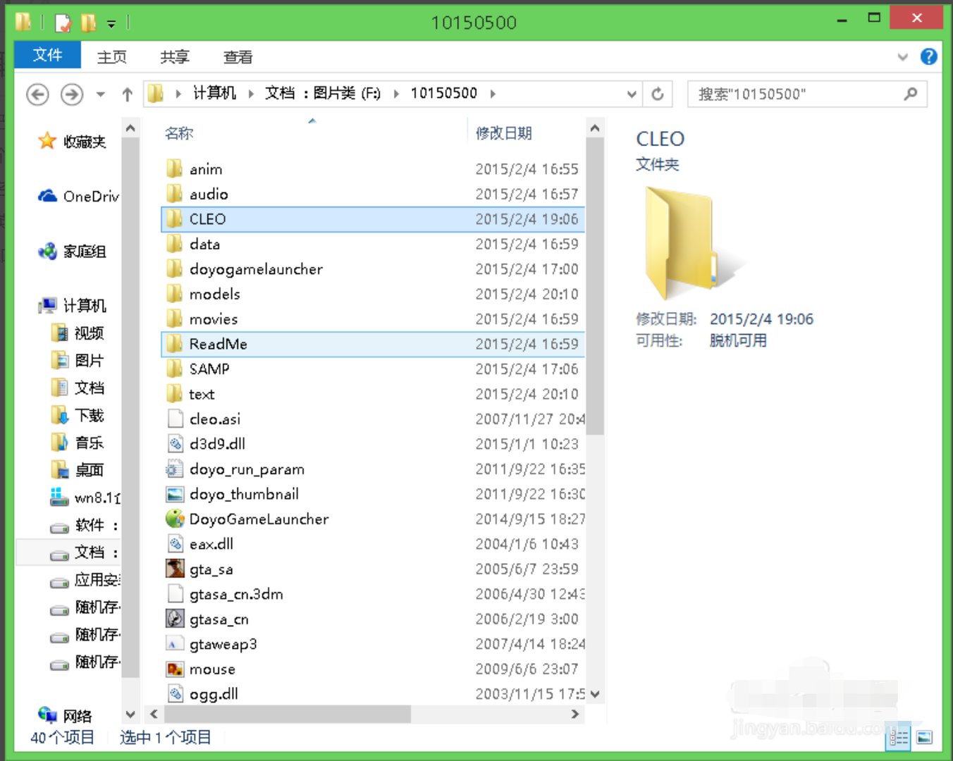 侠盗猎车圣安地列斯怎么联机一起玩