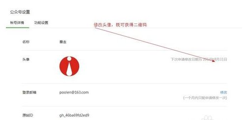 如何建立企业二维码