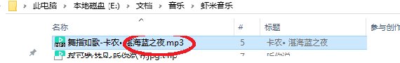 怎样从电脑上下载歌曲到车载MP3上