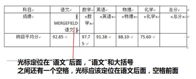 word2007中邮件合并后怎么保留两位小数
