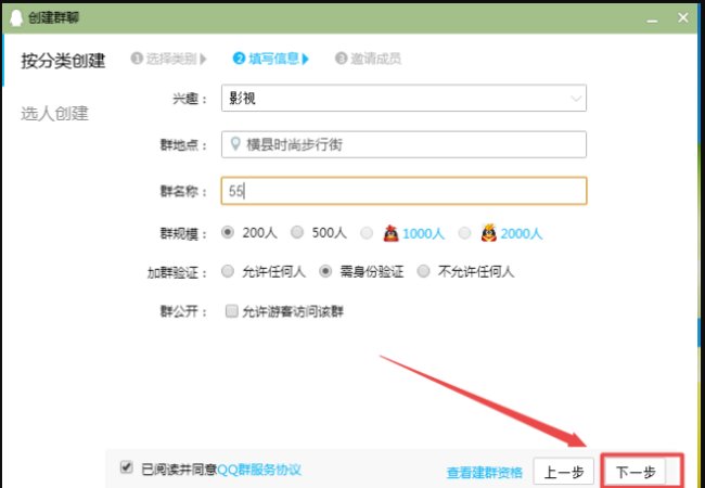 创建QQ群为什么没有群号