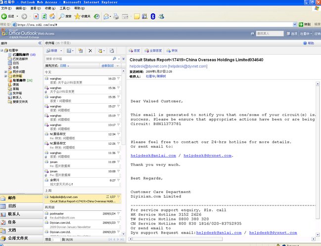 怎么登陆microsoft exchange