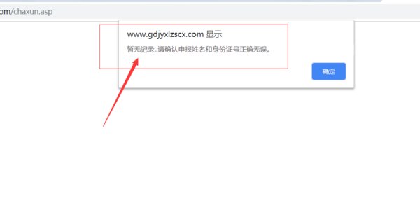 驾驶员从业资格证怎么网上查询