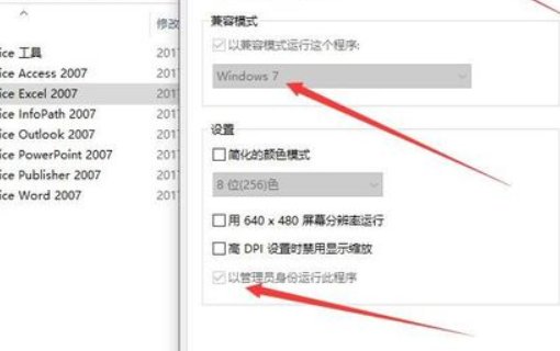 每次打开excel2007都需要配置怎么处理