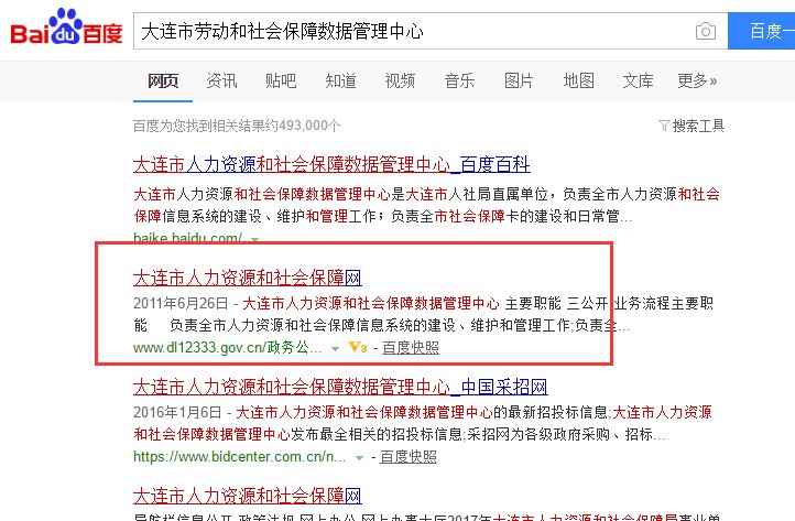 如何查询就业失业证编号？