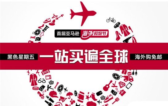 亚马逊海外购是正品吗