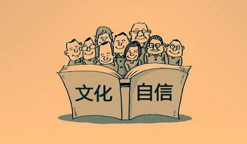 结合中国近代史纲要,为什么必须坚定四个自信？