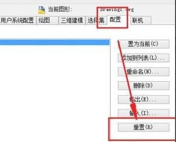 不小心把CAD在位编辑窗口给关掉了，怎么弄出来