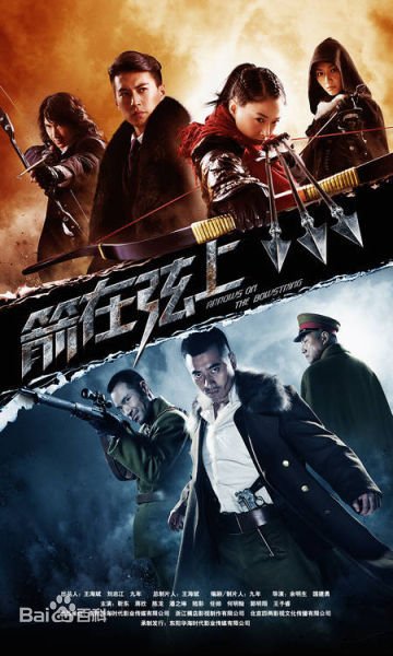 靳东演的荣家大少爷是什么电视剧？