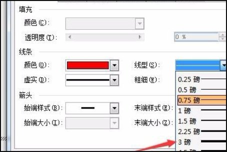 红头文件的横线怎么弄