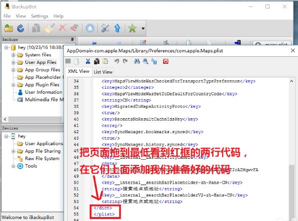 苹果手机怎么虚拟定位？
