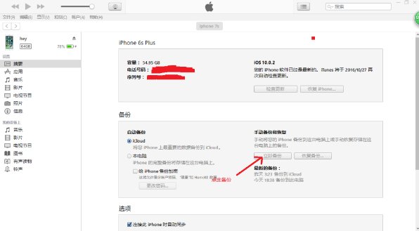 苹果手机怎么虚拟定位？