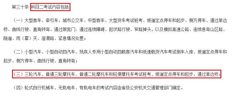 增驾摩托车驾照要多少钱，怎么考