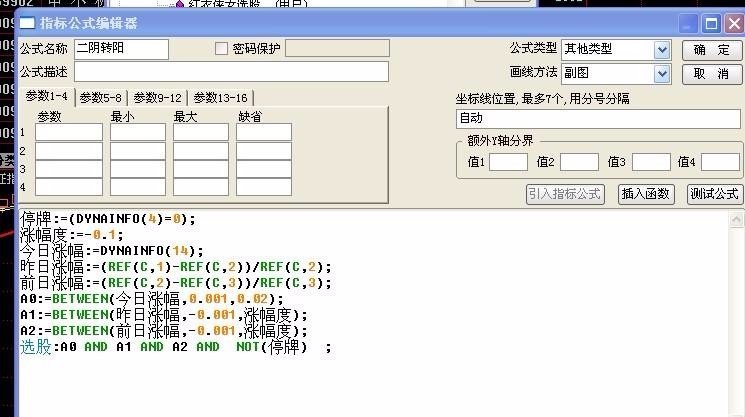 通达信怎么用自己的公式选股