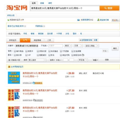 网店的商品被降权是什么意思？