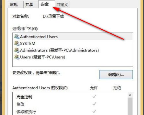 “你没有权限访问 请与网络管理员联系”要怎么解决？