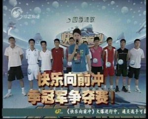 2017快乐向前冲总冠军是谁？