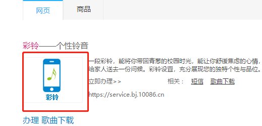 手机彩铃怎么定制