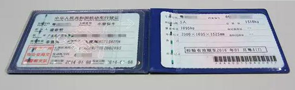 怎么查询车辆是否年检