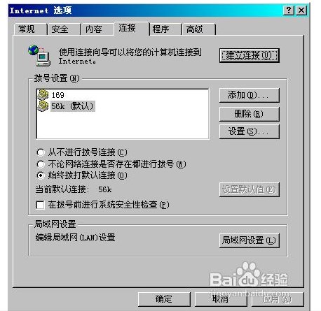 互联网怎么连接国外服务器