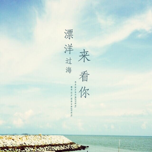 歌曲 歌词 陌生的城市啊!熟悉的角落里。 是什么意思？