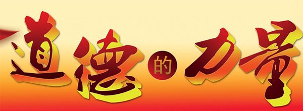 谁知道德育教育的主要内容