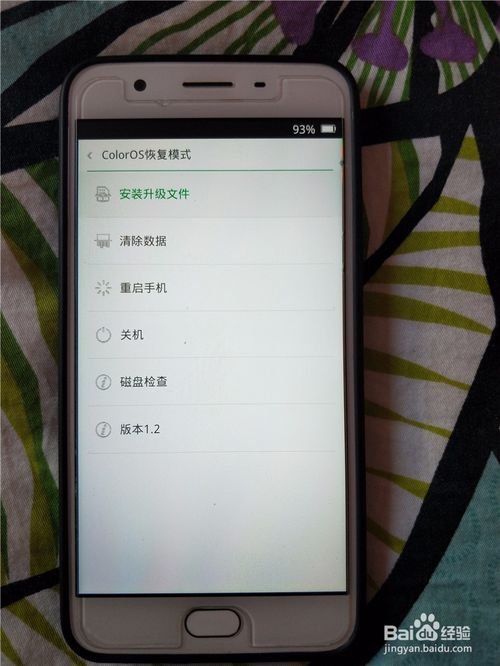 Coloros恢复模式怎么弄啊