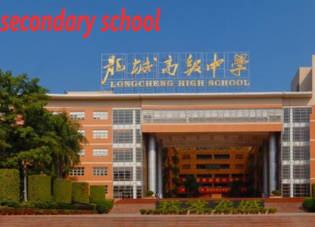 second和secondary的区别