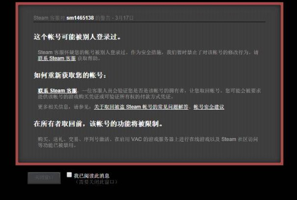 steam账号被盗 邮箱也被改了怎么找回