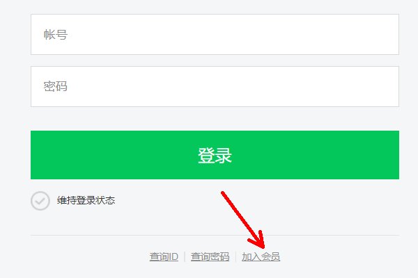 NAVER邮箱怎么注册？