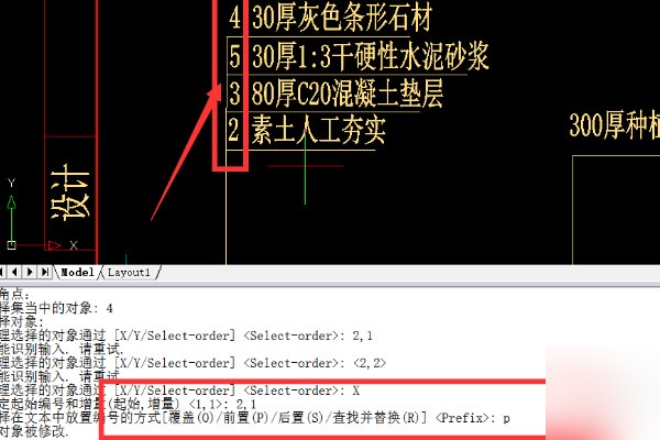 CAD图纸图框中编号如何自动排序编号