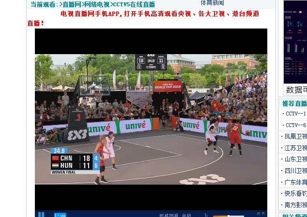 用什么软件可以用电脑看电视和电视直播同步！