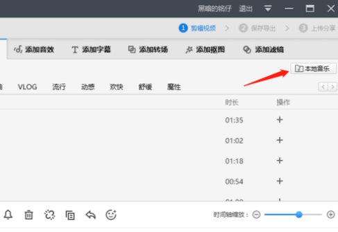 怎样在视频里加音乐需要什么软件啊?