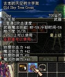 DNF无色小晶块怎么得